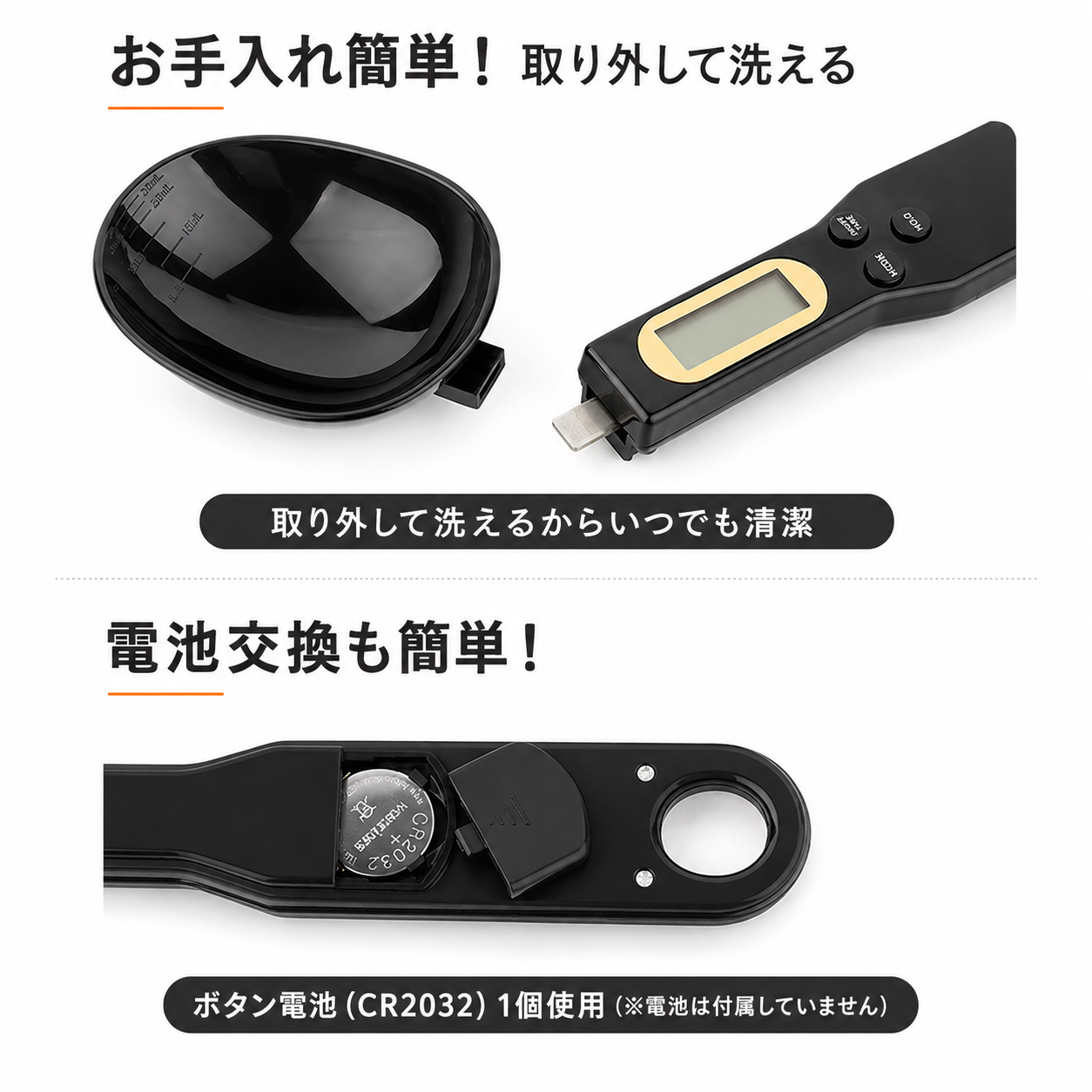 すくって量るスプーン